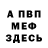 Меф VHQ wounder