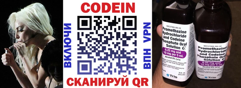 что такое наркотик  Рассказово  Кодеиновый сироп Lean напиток Lean (лин) 