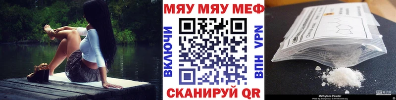 Меф мяу мяу кристаллы Рассказово
