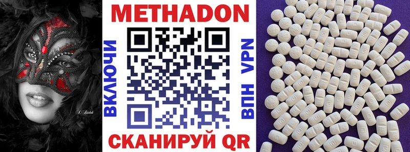 Метадон VHQ  Рассказово 