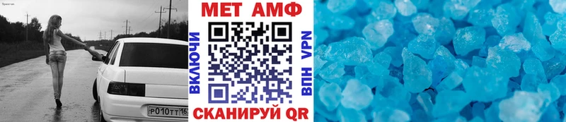 МЕТАМФЕТАМИН пудра Рассказово